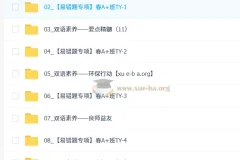 【2026初三春上】双语素养自主学习·TY·A+（一期）-林爽