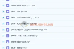 马小军 高一物理春季系统班 百度云下载