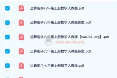 通成学典初中数学运算能手【6】