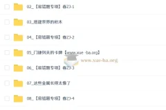 【2026初一春上】应用科学自主学习·ZJ（二期）-郭莹