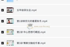 小学语文 5年级语文 李佳薇寒假