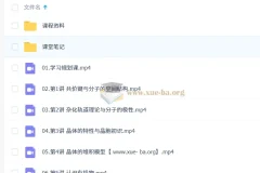 康冲 2026高中高二化学 尖端二轮寒假班