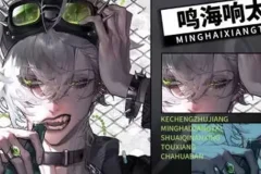 鸣海响太iPad帅气男性头像插画班