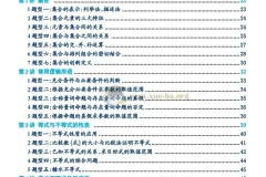 2025高考数学必刷5000题 (PDF+Word)