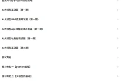 《全“薪”AI大模型全栈工程师2.0》 2026完结[MP4]