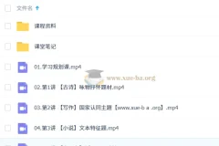 郭笑 2026年高中高二语文 二轮尖端寒假班