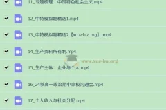 2027届2024-2025高一 高中政治 朱法垚 秋季班