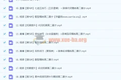 2024高二英语 聂宁英语 A+暑假班