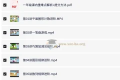 小学数学2年级数学 龚京 秋季班