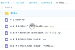 李博恩 2026高三高考英语 A+尖端 寒假班