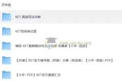 KET 高频语法详解