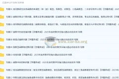 2025年高考数学压轴大题必杀技系列·导数