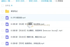 李建华 2026高三高考语文 二轮S冲顶寒假班