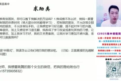 2025高一物理全年系统班-许纪跃讲透力学与天体运动