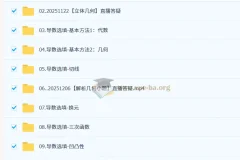 阿不 2026高三高考数学 二轮