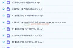 魏爽 2024初一数学 北师版S秋季班