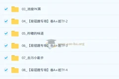 【2026初三春上】实验科学自主学习·TY·A+（一期）-杨雯智