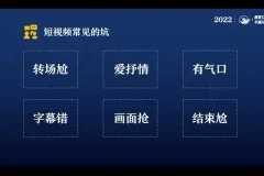 《30天速成短视频剪辑：魏不惑零基础到精通》