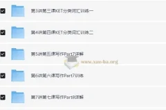 KET 听说读写逐项突破之轻松搞定KET写作25分