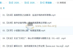 陈瑞春 2026高中高二语文 一轮暑假班 秋季班