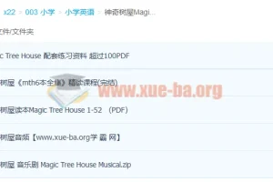 神奇树屋Magic Tree House 1-6全套PDF+音频