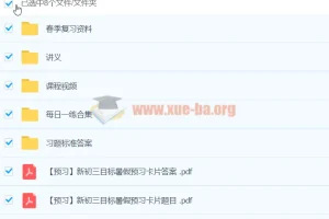 初中数学 2020暑假 初三朱韬数学目标班