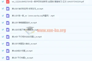 2022初中数学 初一数学 春季 全国版S加 许润博【完结】