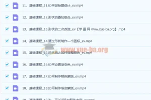 PPT高级进阶特训营 百万粉丝博主教你进阶你的PPT技能(98节课程+PPT素材包)