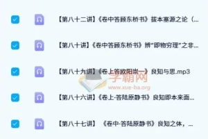 董平讲王阳明心学