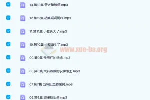 凯叔讲故事 昆虫记 104集故事完结