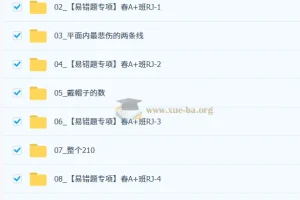 【2026初一春上】初中数学 数理思维自主学习·RJ·A+（二期）-李爽