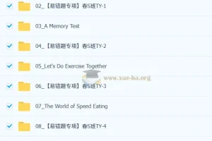 【2026初一春上】初中英语 双语素养自主学习·TY·S（一期）-陈浩