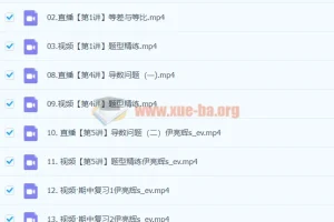 2024高三高考数学 尹亮辉 S秋季班