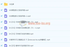 2024高三高考语文 陈瑞春语文 秋季班