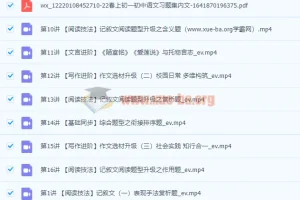 2022初中语文 初一春季语文 全国版S加 霍婉【完结】