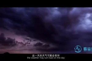 十大震撼自然奇观全解密（10集高清）