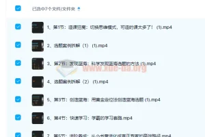 林雨小书童思维课
