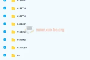 高中历史 关也2022届高考历史二轮复习寒春系统班 寒假班 春季班