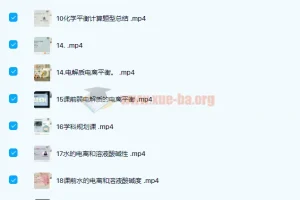 高中化学 赵毅 2021秋 高二秋季化学985班 32讲完结带讲义