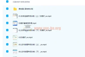 高中物理 孙竞轩2022届高考物理二轮复习寒春联报 春季班