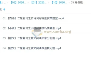 阎振远 2026高三高考语文 寒假班