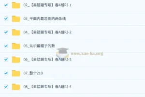 【2026初一春上】初中数学 数理思维自主学习·RJ·A（二期）-李爽