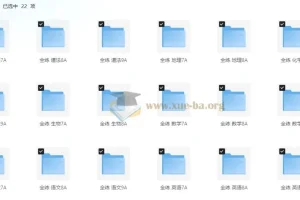 53科学备考 初中全科目全练word版