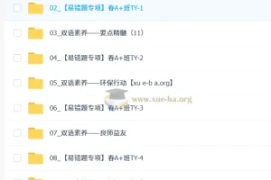 【2026初三春上】双语素养自主学习·TY·A+（一期）-林爽