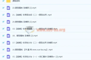 2023高考英语 李播恩a+ 一轮复习 暑假班 秋季班更新22讲