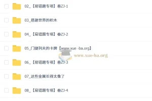 【2026初一春上】应用科学自主学习·ZJ（二期）-郭莹