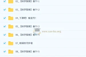 【2026初一春上】基础科学自主学习·TY（二期）-陈肖宇