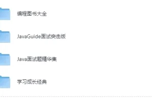 《Github电子书精选合集》