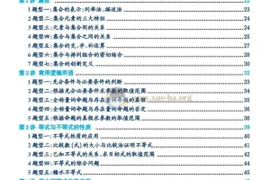 2025高考数学必刷5000题 (PDF+Word)