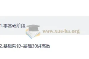 2027 考研数学零基础全程班 张宇高昆轮